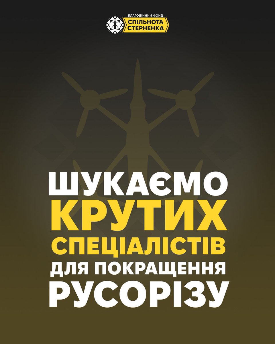 sternenkofund's tweet image. ❕Відкриті вакансії❕
Ми шукаємо крутих спеціалістів, для покращення русорізу —аналітика баз даних та менеджера з партнерств!
Нам важливо, щоб кандидат/ка були соціально активними, максимально відповідальними та хотіли долучитися до допомоги війську. Адже від нашої роботи…