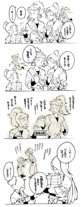 21期のヌヌ忍小袖の時、頭に手ぬぐい巻いてるのかわいくてすきです 