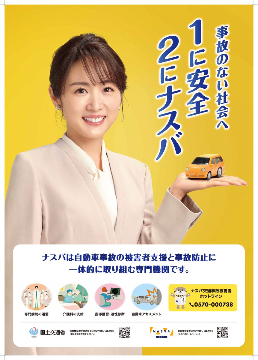 国土交通省 物流・自動車局 保障制度参事官室 (@jibaiseki_mlit) / X