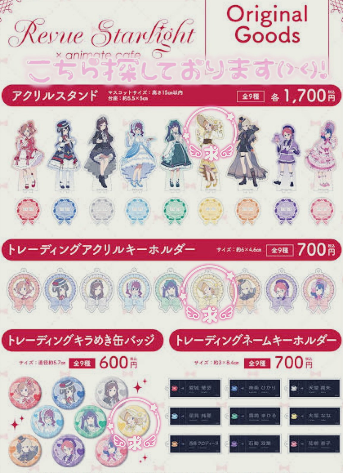 真矢 クロディーヌ アクリルスタンド コースター アニメイトカフェ スタァライト 真矢 クロディーヌ アクリルスタンド アニメイトカフェ レヴュー