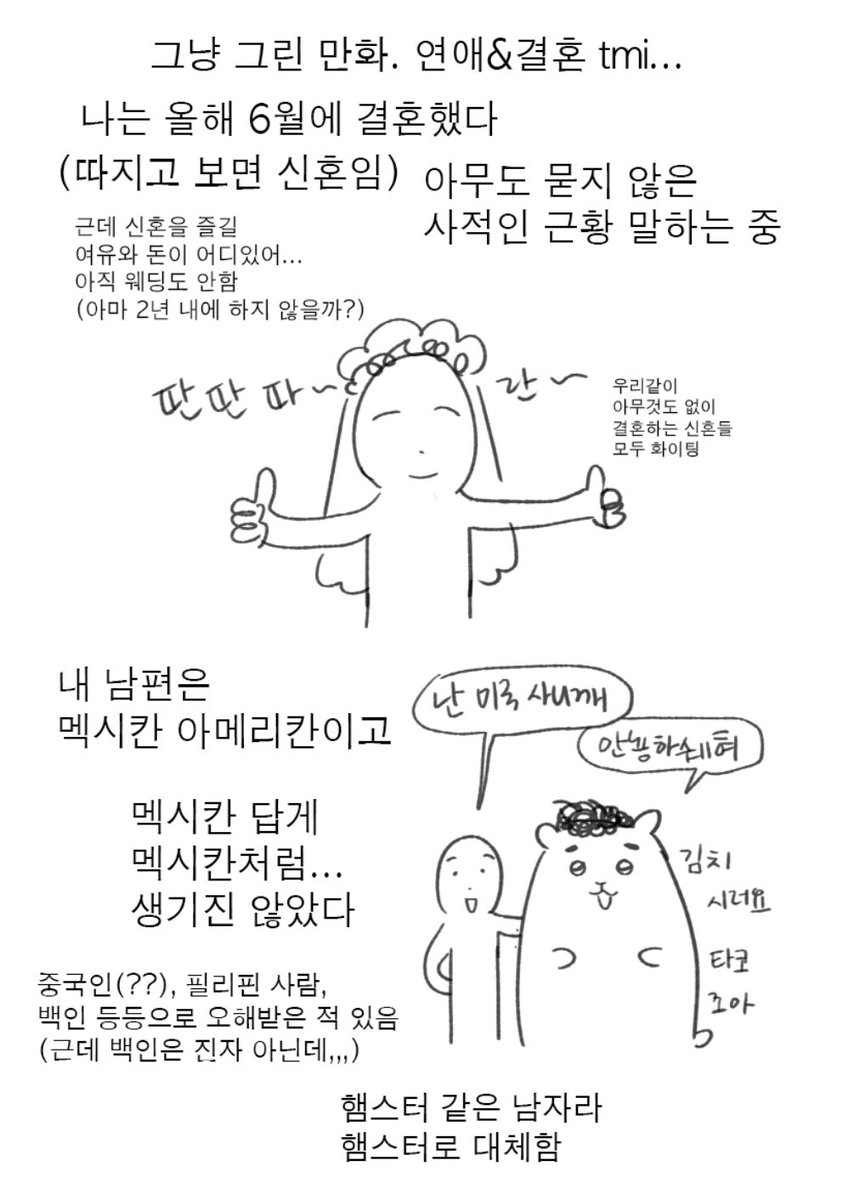 ggudintin2's tweet image. 아무도 안물은 극히 사적인 tmi 만화
