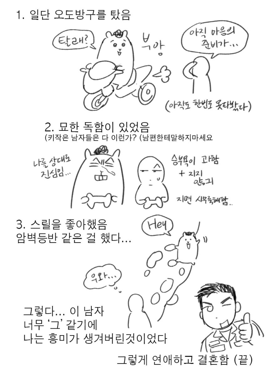 ggudintin2's tweet image. 아무도 안물은 극히 사적인 tmi 만화