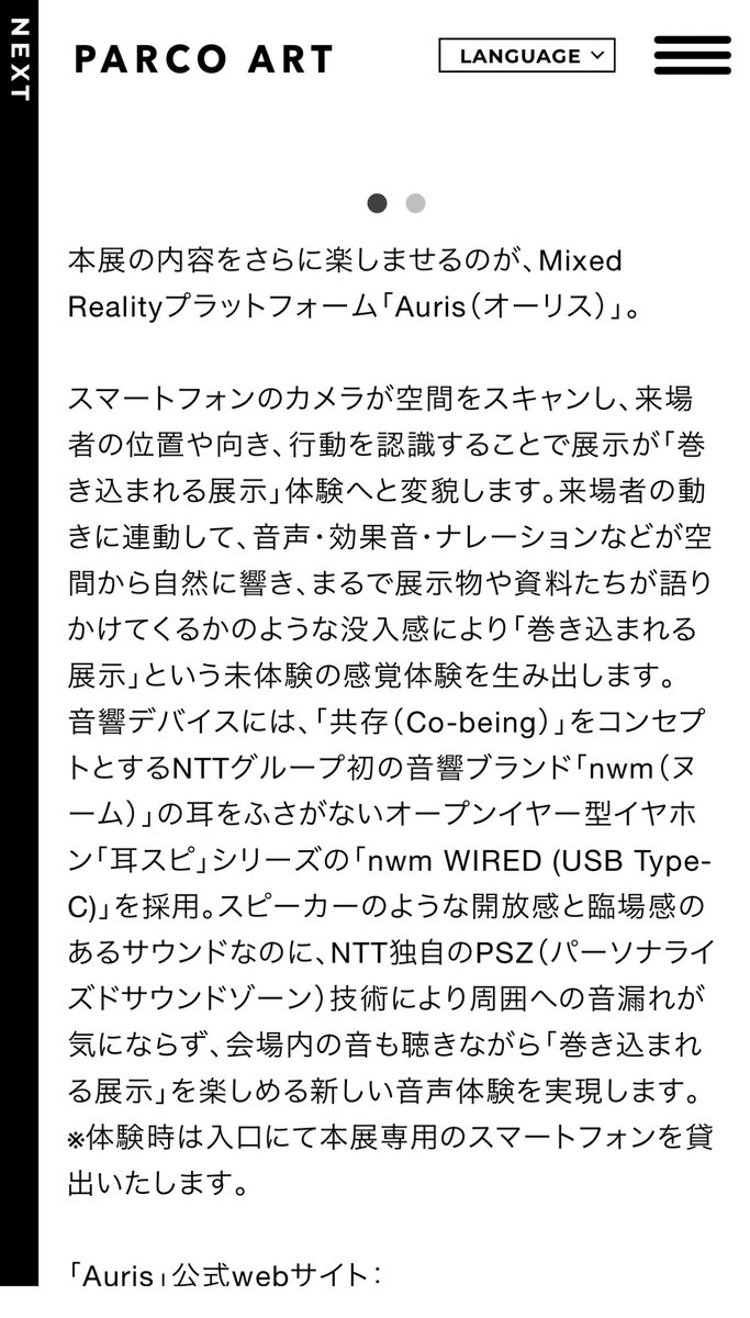 展示専用のスマホ貸し出し！？
めっちゃ没入型だ‥！！！
