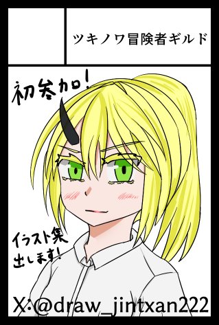 draw_jintxan222's tweet image. 【告知】
9/7開催の
#COMITIA153
#コミティア153
当選しました!良かった!
【O 16b】ツキノワ冒険者ギルド
でお待ちしております
お品書き等は暫くお待ちください
うちの子や世界観をまとめた本を出す予定です📖´-