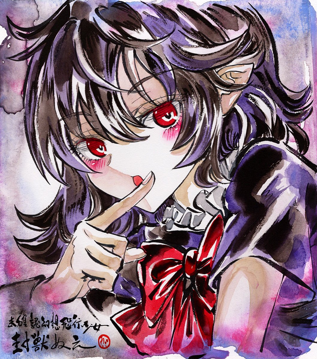 封獣ぬえ 「封獣ぬえ #東方Project」|カバヂのイラスト