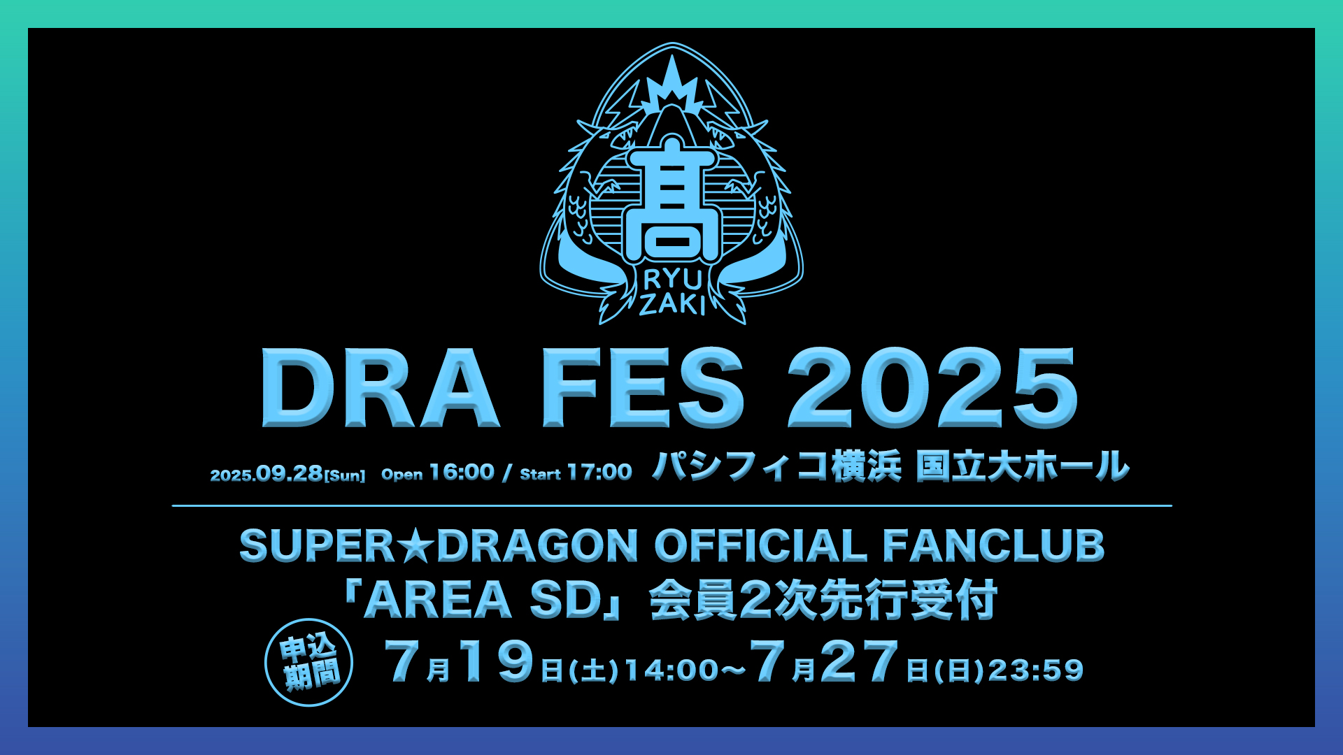 キャラクティックス 夜遊びサンタヘドラ TFO 17 トレフェス こどもディレクター たくさんの反響を頂きありがとうございます