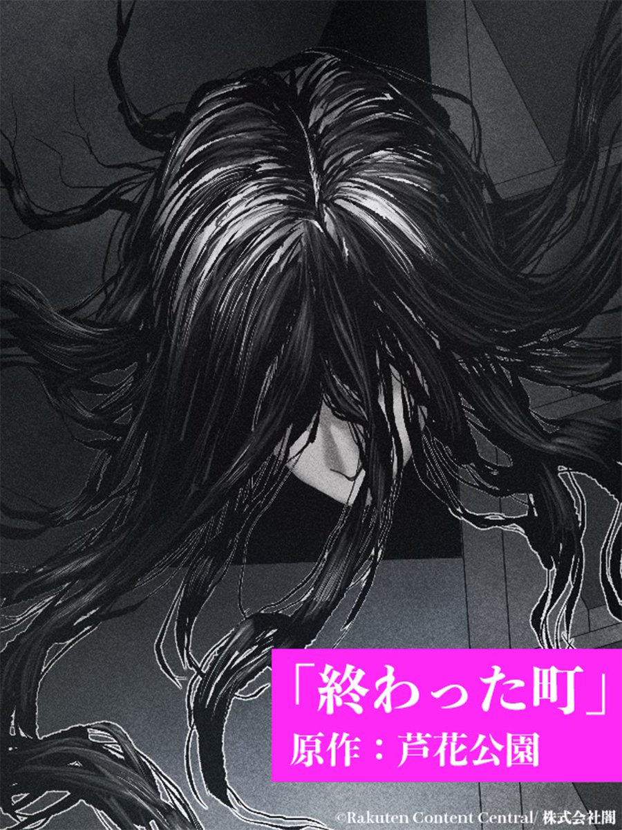 顔 見せてええの？」 (1/6) #ホラー #漫画が読めるハッシュタグ