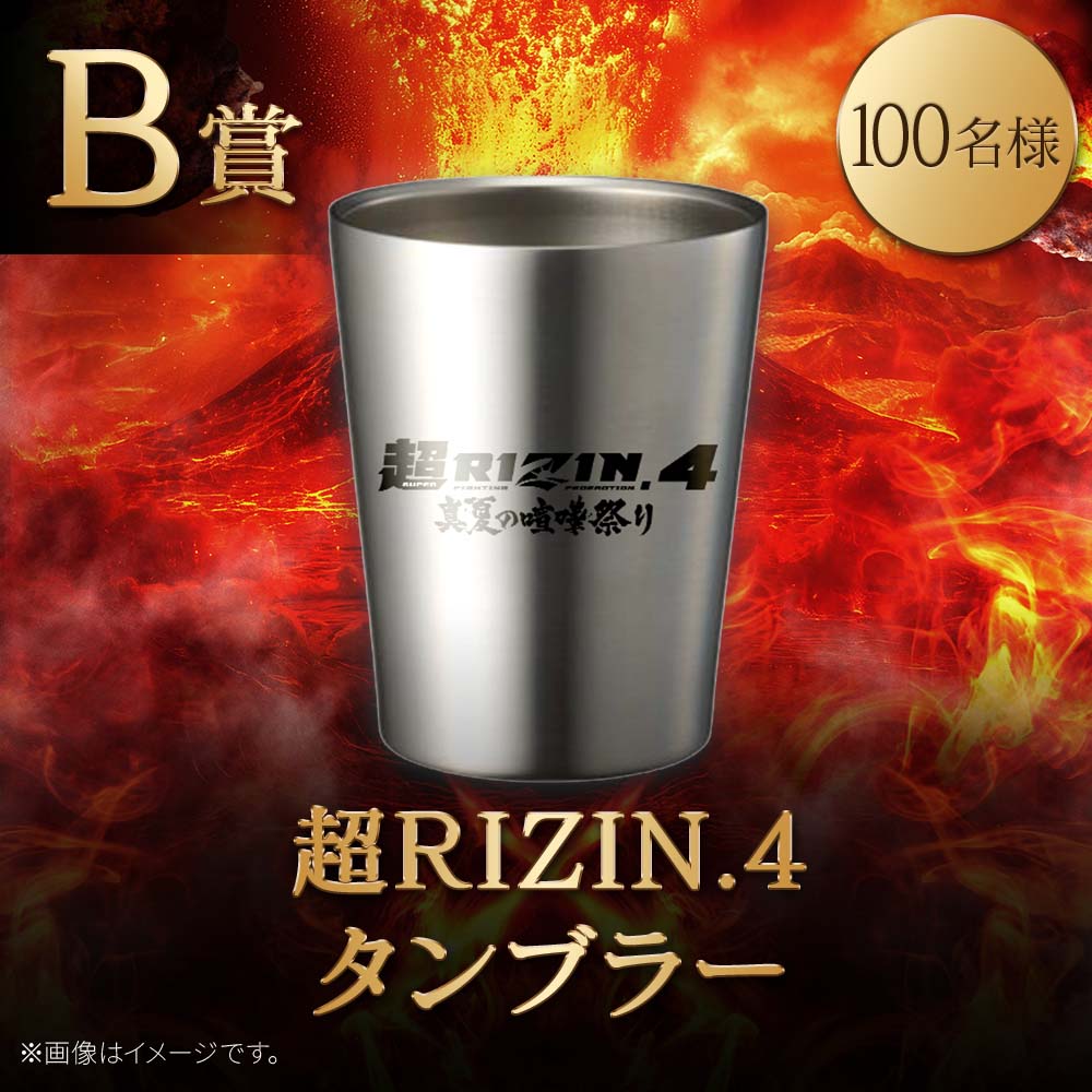 ?選手サイン入りグッズが当たる? ???絶賛稼働中??? ?#超 