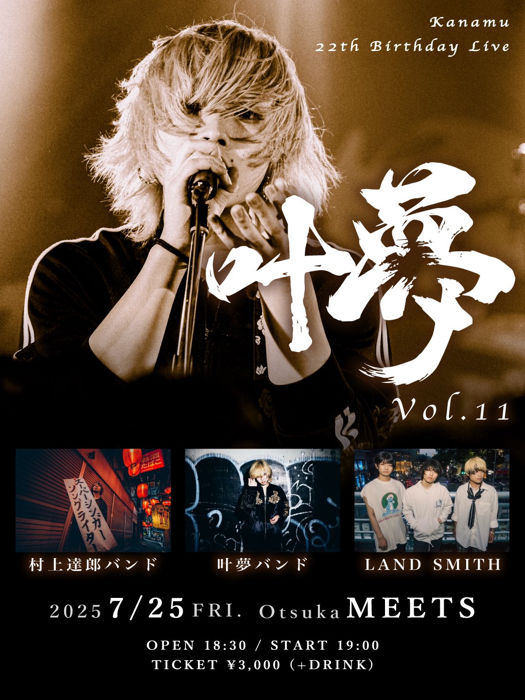 叶夢 🔥8月29日 2ndワンマン🔥 on X: 
