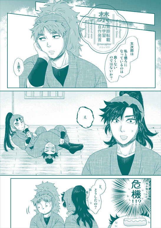 noraptor's tweet image. もんこへ