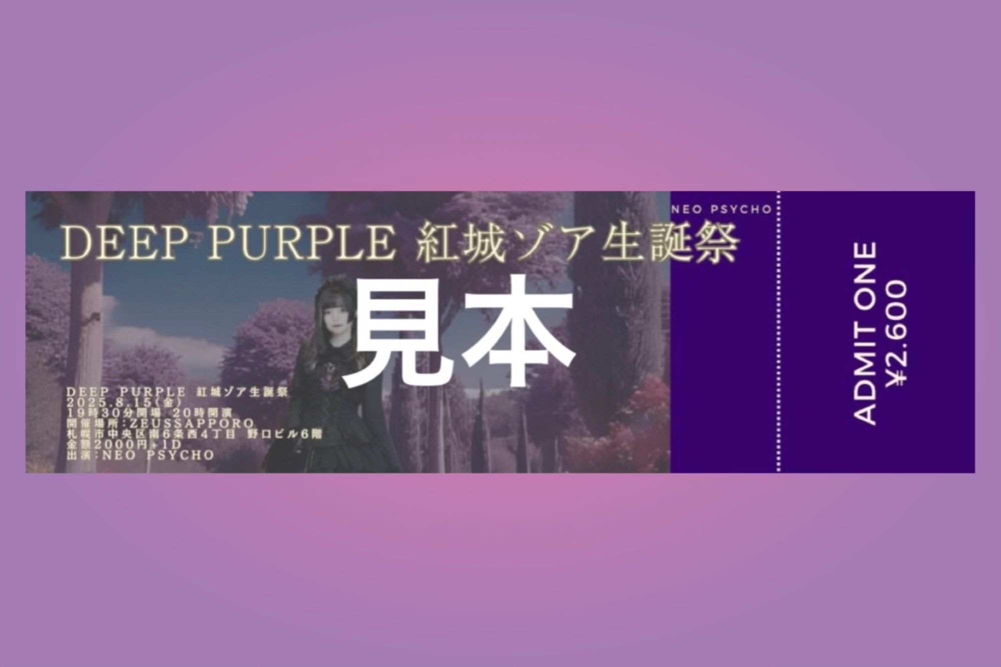 SOREA CD 新国楽団　新國樂團　ソリア　非売品 SOREA CD 新国楽団 新國樂團 ソリア 非売品