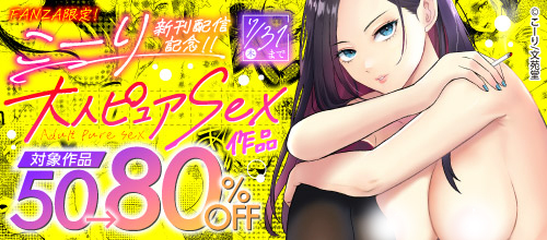 ◤FANZA先行配信◢
こーり(@kohri621)先生『煙る恋情』【デジタル特装版】が本日よりFANZA1ヶ月配信スタート✨電子限定!未収録作品「ストリップの女〜過去〜」を収録📱ぜひ配信記念キャンペーンとともにどうぞ💖
FANZA⬇️
https://t.co/KQGuIDFGJn