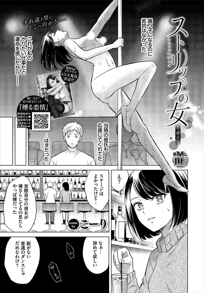 ◤FANZA先行配信◢
こーり(@kohri621)先生『煙る恋情』【デジタル特装版】が本日よりFANZA1ヶ月配信スタート✨電子限定!未収録作品「ストリップの女〜過去〜」を収録📱ぜひ配信記念キャンペーンとともにどうぞ💖
FANZA⬇️
https://t.co/KQGuIDFGJn