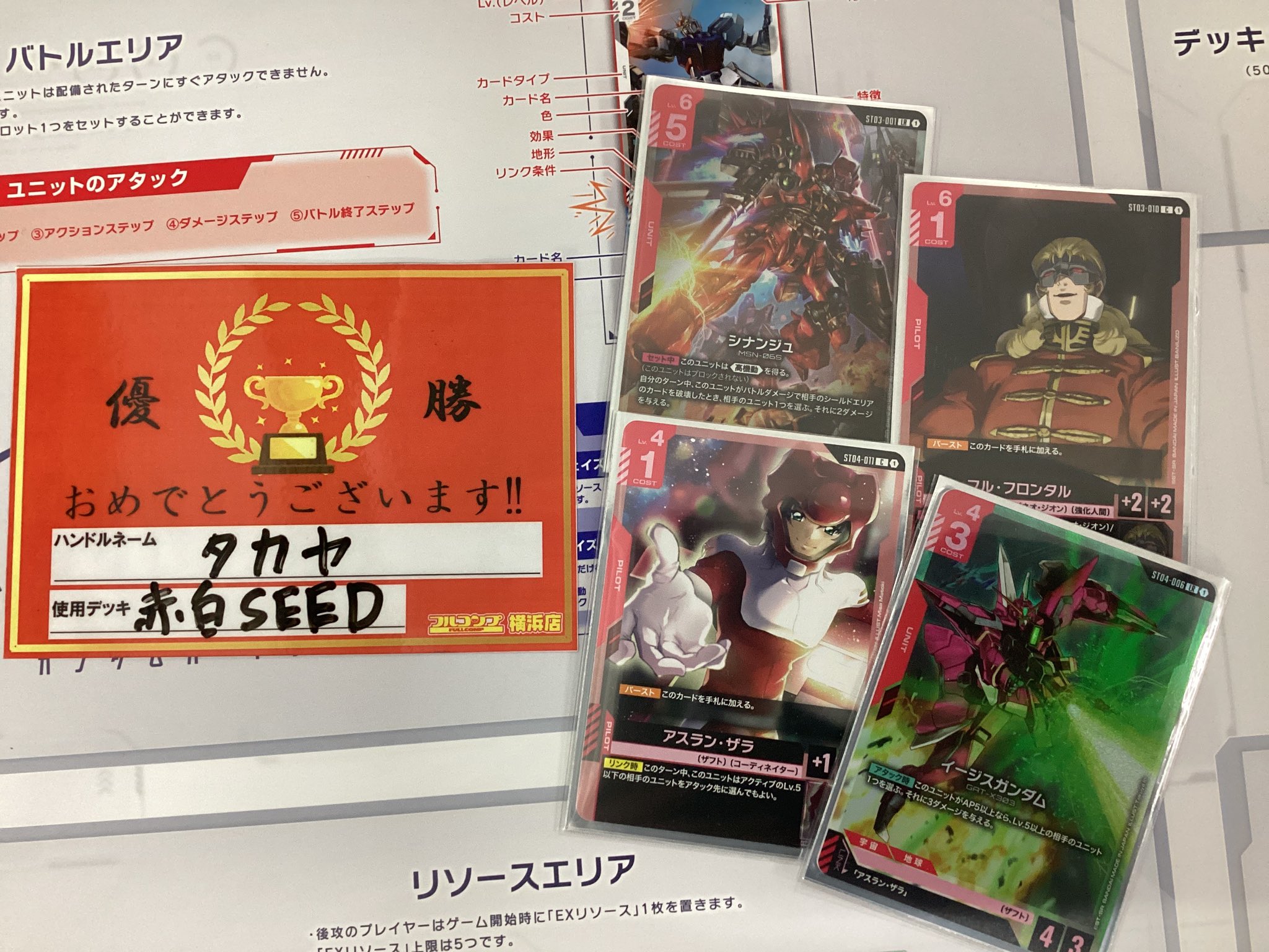 ガンダムカードゲーム 白赤 赤白 SEED ザフト デッキ 注目のデッキ】今勝ちやすい「赤白ザフト」に大型大会優勝レシピ