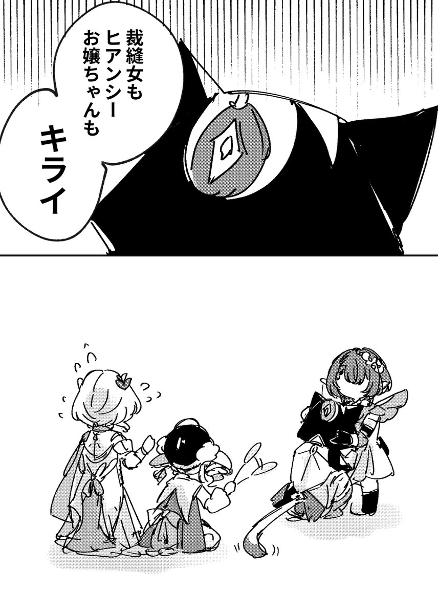 ヒアンシーのサフェル編成ボイス何回聞いても大好きだし速度でサフェルに勝つんじゃないよって何回も思ってる 
