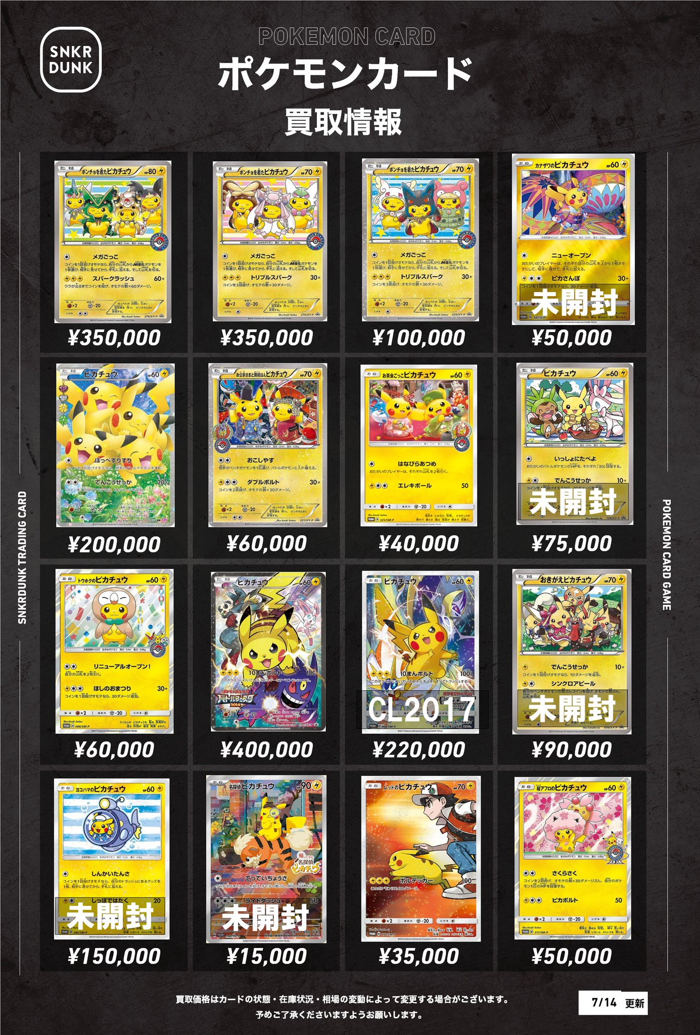 スピカ様 リクエスト 3点 まとめ商品 スニダントレカ秋葉原店【公式】 on X: 