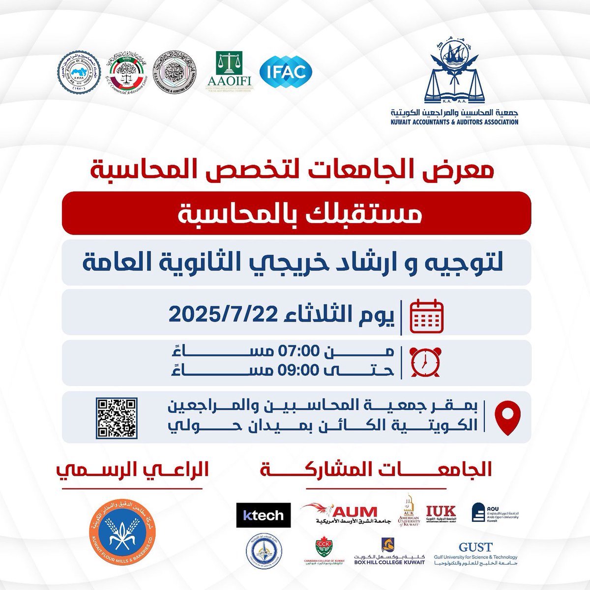 Saeed_cba's tweet photo. تنظم جمعية المحاسبين والمراجعين الكويتية للطلبه خريجي الثانوية العامة للتعرف على مهنه المحاسبة وكيفية دراسة تخصص المحاسبة من خلال لقاءات تتم مع الجامعات المشاركة في جمعية المحاسبين والمراجعين الكويتية. https://t.co/KLdmgfo5P0