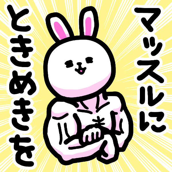 "おにく…"
#ま石と垣め 