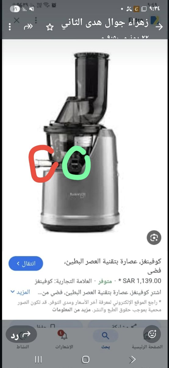 ppjgbbv's tweet photo. @al192938 @FAL_KYR هذا اسم الجهاز  تغير القطعه البس  طلع العصير https://t.co/HWPZI3EkW2