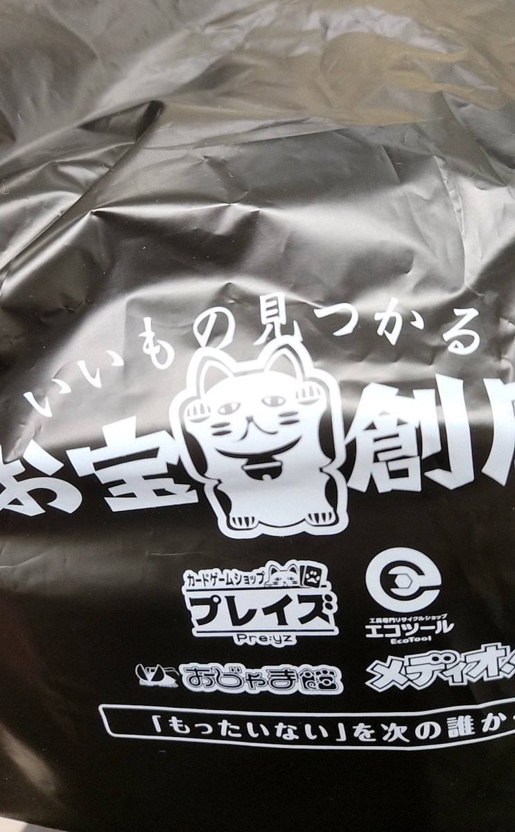 MH5X04's tweet image. いいもの見つかった🤭