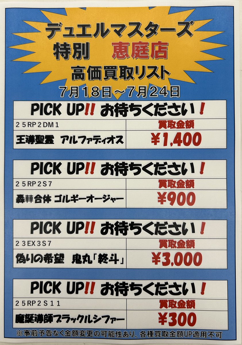 まふまふ　当たり ポケカ】ホワイトフレアの当たりカードは？最新買取価格