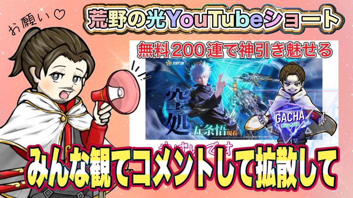 👇👇👇👇👇👇👇👇👇👇👇👇👇

　　YouTubeショートにて光参加

リンクから飛んで18秒お付き合いください

コメント貰えたら幸いです♡

youtube.com/shorts/wCitPXG…