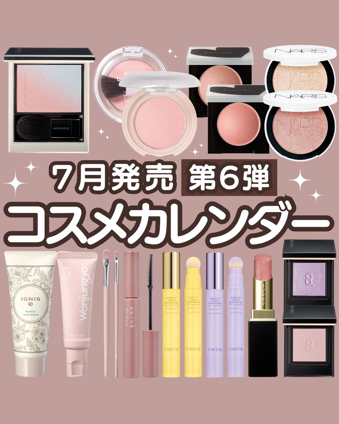 ウォリママ様 コスメまとめ売り コスメヲタちゃんねるサラ」「mysty woman」とコラボ第2弾