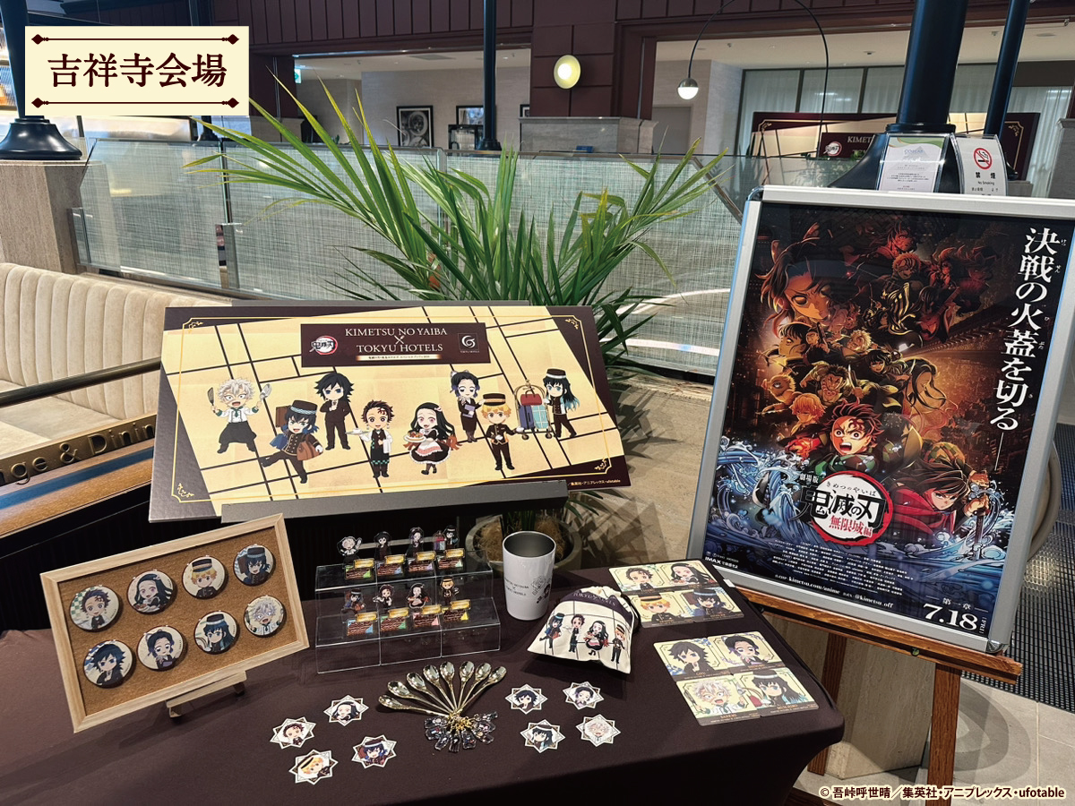 kimetsu_ths2025's tweet image. \#鬼滅の刃 × 東急ホテルズ スペシャルブッフェ/
【吉祥寺エクセルホテル東急】
【名古屋東急ホテル】
🎉OPEN!!
キャラクターにちなんだ料理やスイーツ、ufotable描き下ろしミニキャライラストを使用したグッズやフォトスポットなどご用意してお待ちしております!
tokyuhotels.co.jp/restaurant/pla…