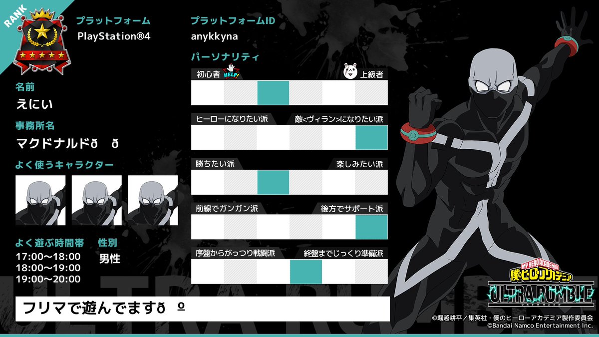 えにい tweet media