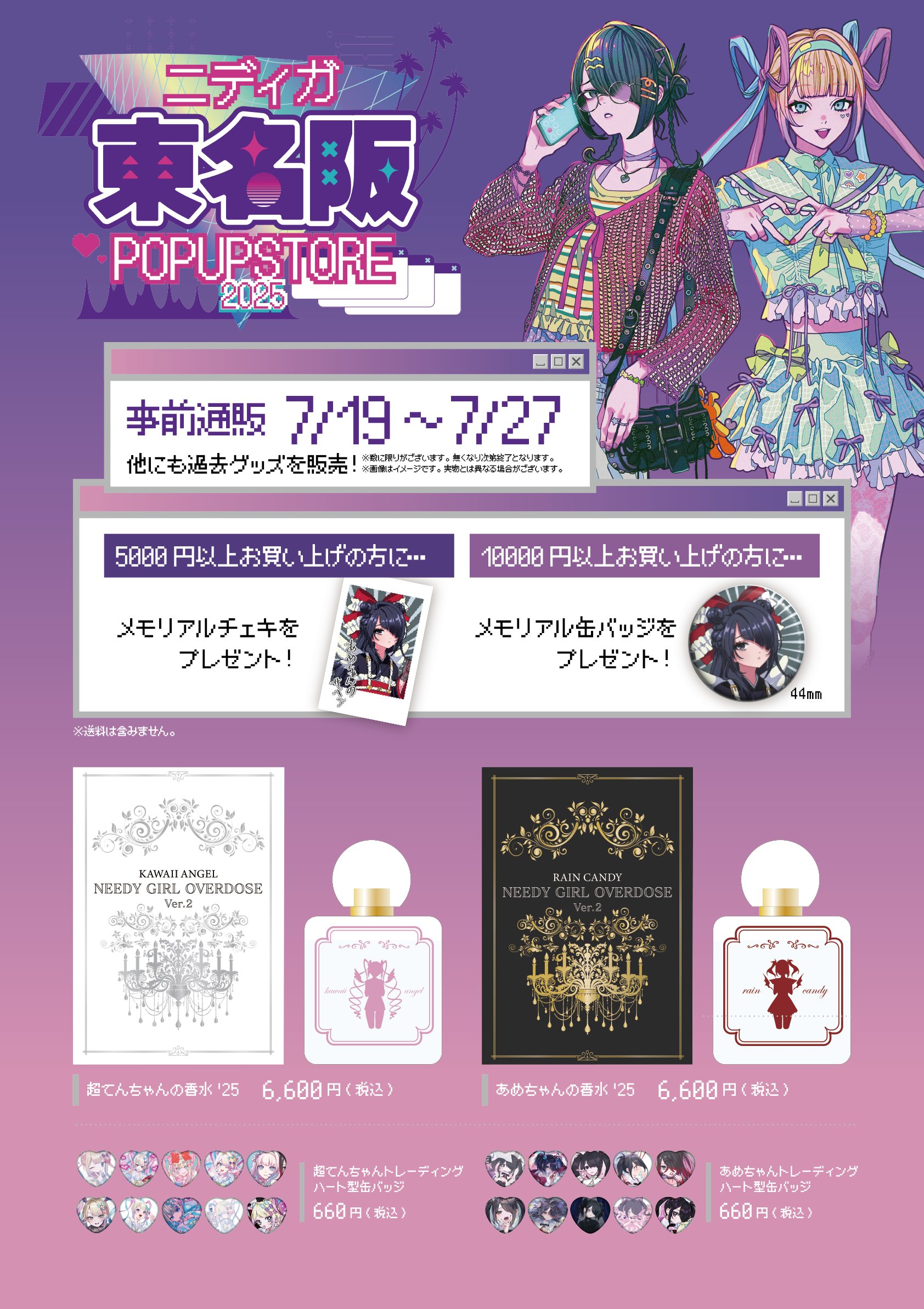 NEEDY GIRL Official on X: 