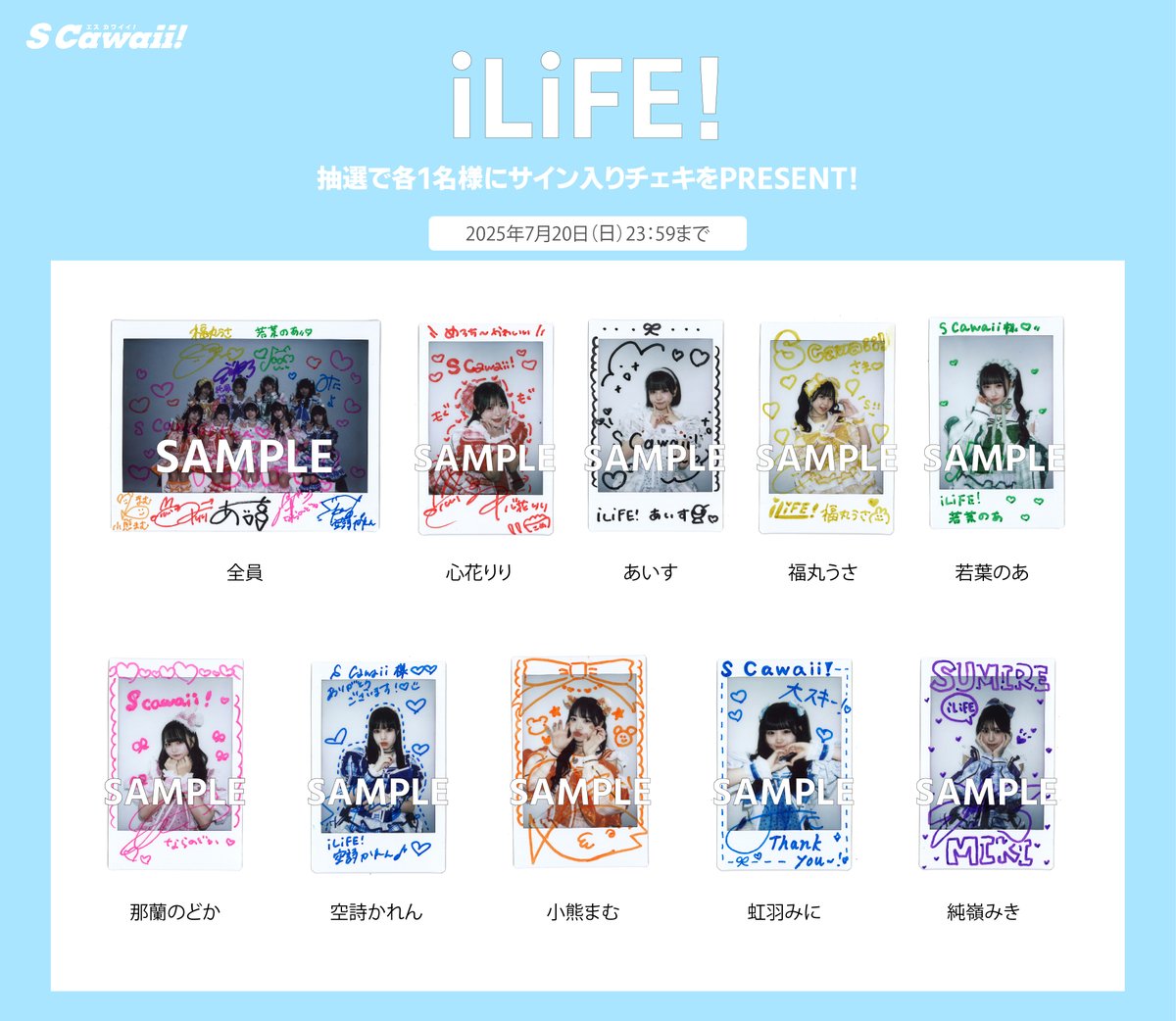 iLiFE! あいす　ONE LIFE！武道館大特典会　サインありチェキ iLiFE! あいす ONE LIFE！武道館大特典会 サインありチェキ iLiFE