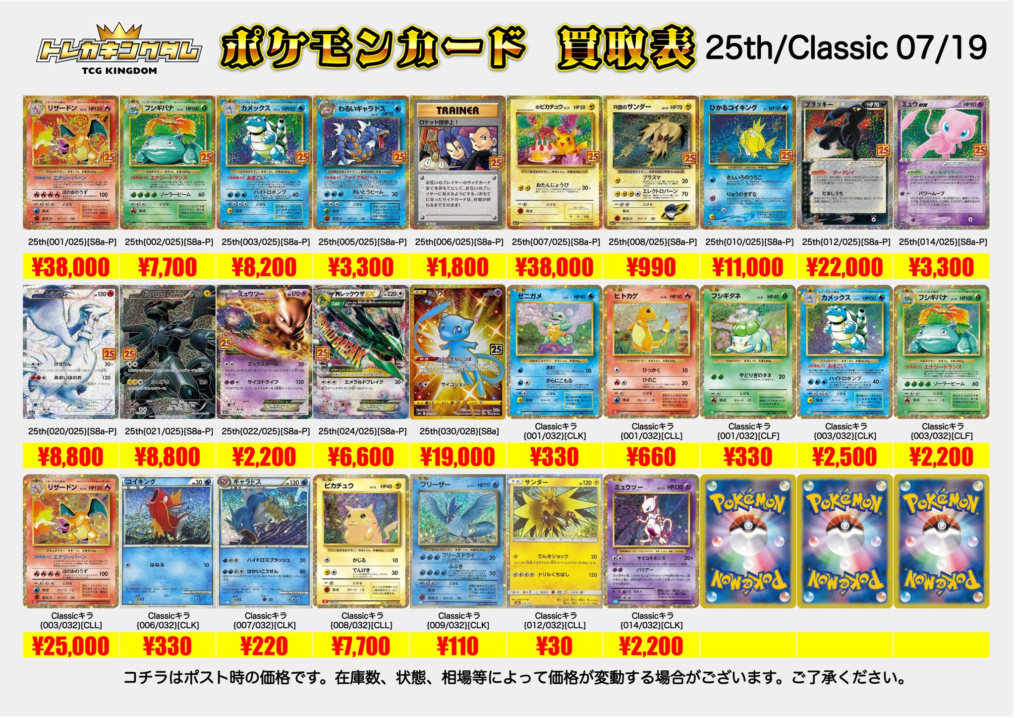 要コメント k return of kings トレカ カード まとめ売り レア トレカキングダム👑秋葉原TCG買取専門店 on X: 