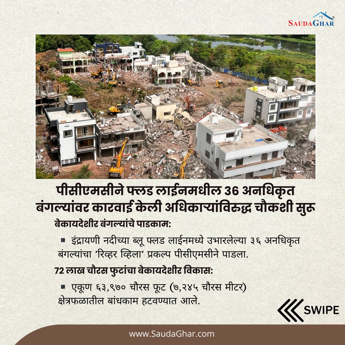 पुणे विभागातील बेकायदेशीर बांधकामांवर पीएमसी आणि पीसीएमसीची मोठी कारवाई

थेरगाव, रहाटणी, काळाखडक, लोहगाव, चिखली आणि इंद्रायणी नदीजवळील पूर रेषा परिसरात अनेक ठिकाणी अतिक्रमण विरोधी मोहीम राबविण्यात आली आहे. यामध्ये झोपडपट्ट्या, टिन शेड, बंगले आणि व्यावसायिक युनिट्ससह ४,००० हून