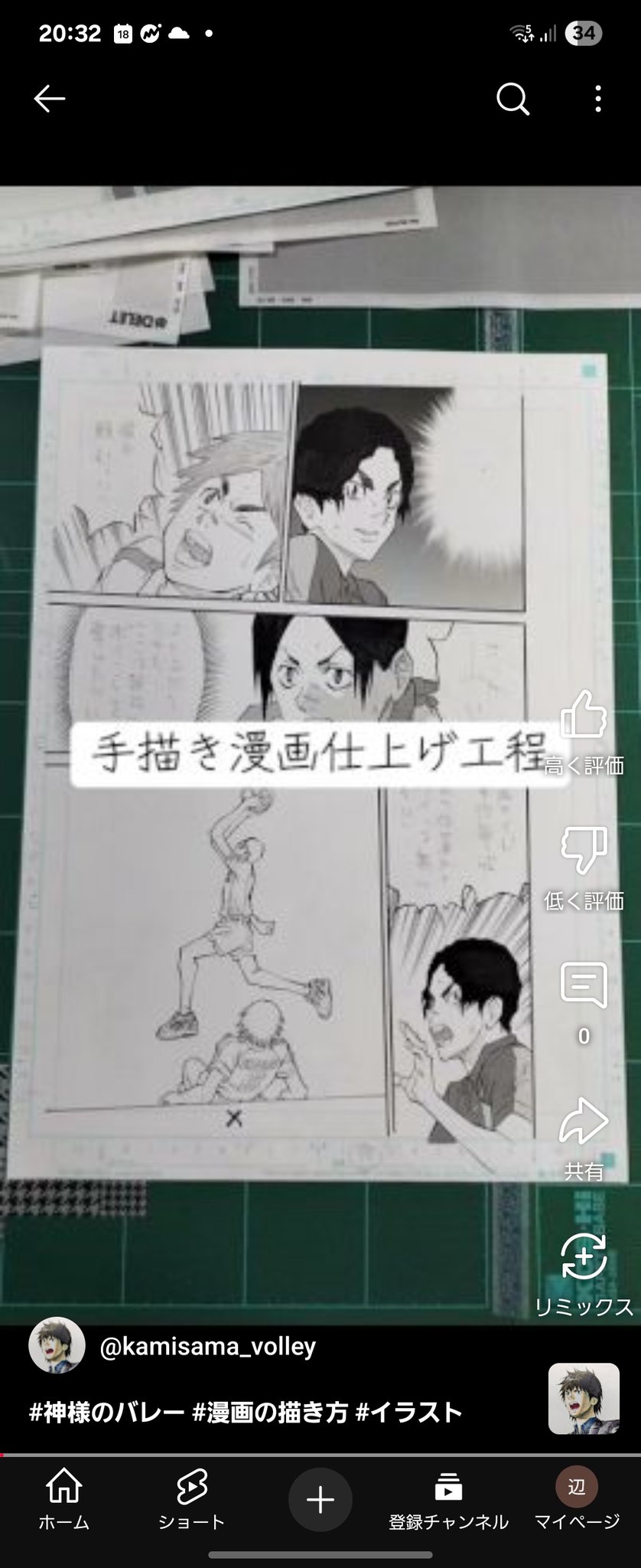 神様のバレーTD (@TDmanga) / X