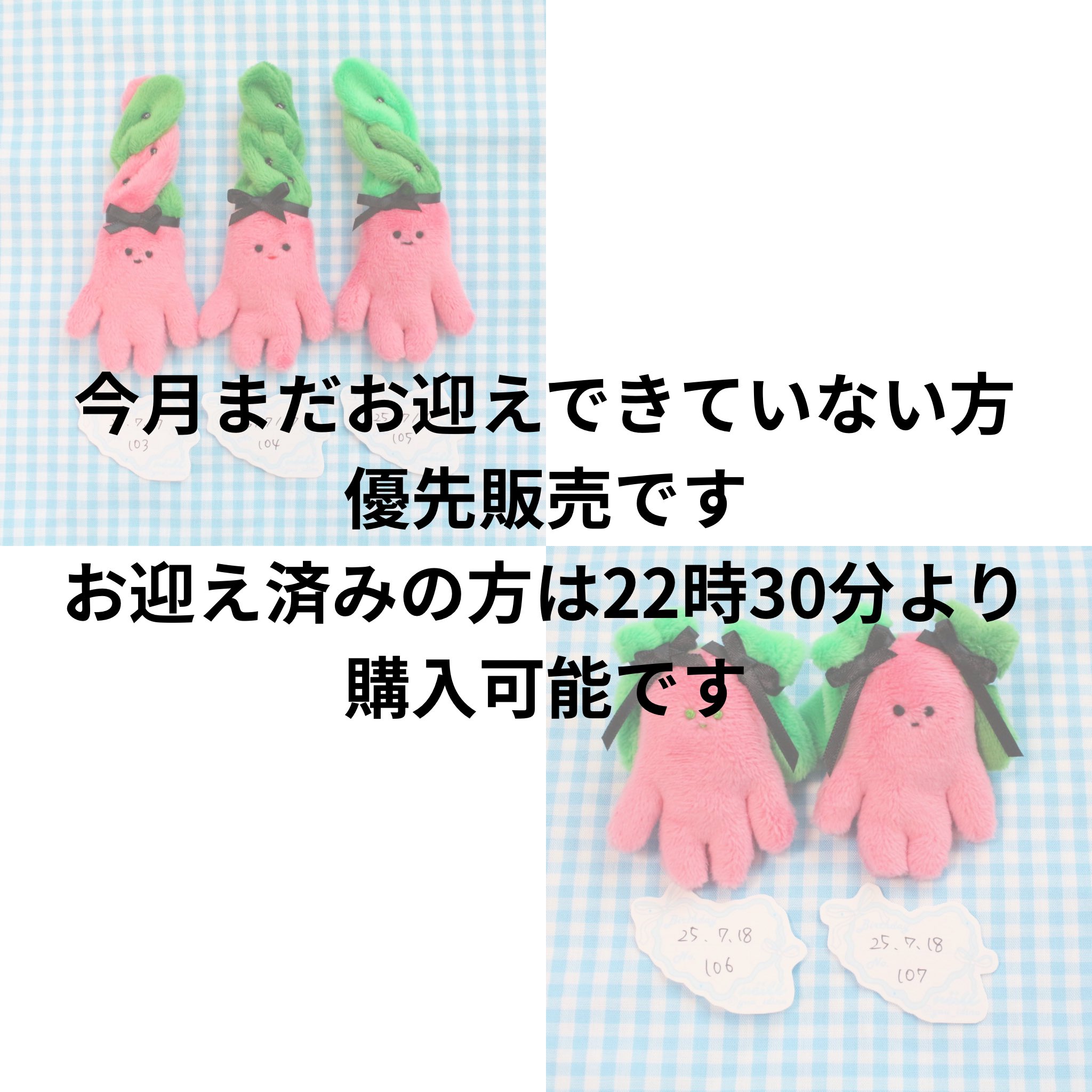 自由区 - ～～ゆうゆう様おまとめお取引き～～ KesagataMe on X: 