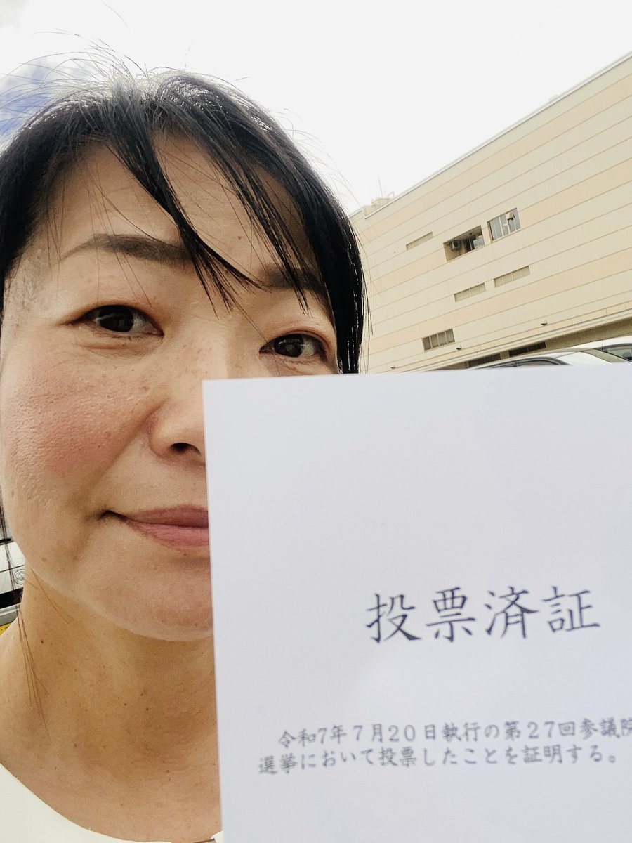 maiko3desu's tweet image. 【投票しました】
期日前投票を行いました。
明日も期日前投票ができます。

みなさんの1票が日本の未来を決めます。
西田昌司をよろしくお願いします。

そして、明日14時10分からJR宇治駅で最後の街頭演説を行います。
是非西田昌司の思いを聞きに来てください。

#西田昌司