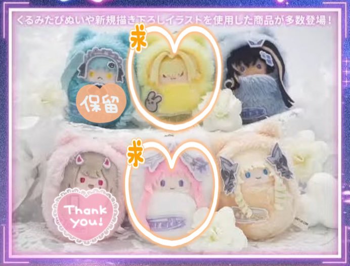 交換・譲渡】勝利の女神NIKKE ニケ たぴぬい ロフト 譲:ノイズ