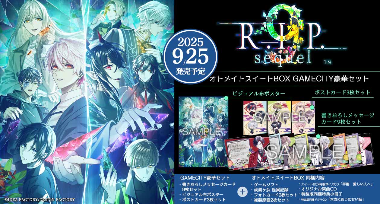 9 R.I.P. sequel GAMECITY 特典 メッセージカード 9枚 9 R.I.P. sequel GAMECITY特典 メッセージカード 香羊 - メルカリ