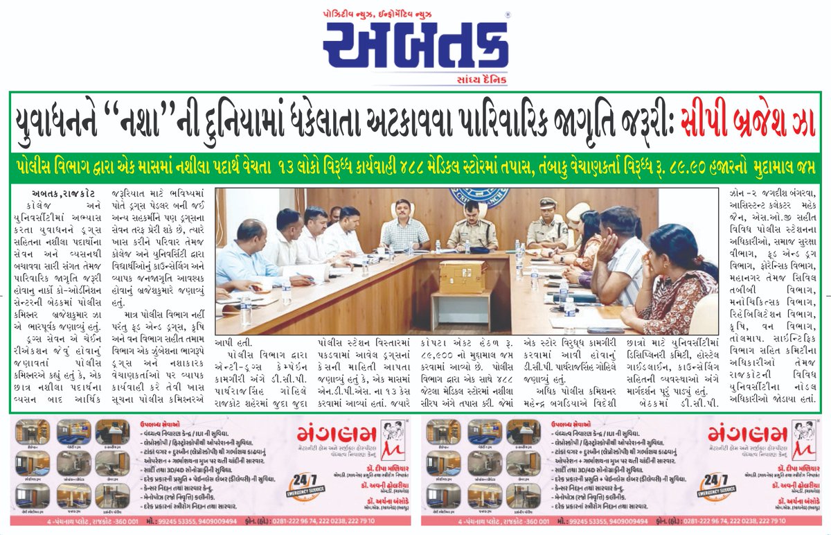 abtakmediahouse's tweet image. #rajkot #rajkotpolice #rajkotcp #student #family @CP_RajkotCity @IGP_RajkotRange @SP_RajkotRural
