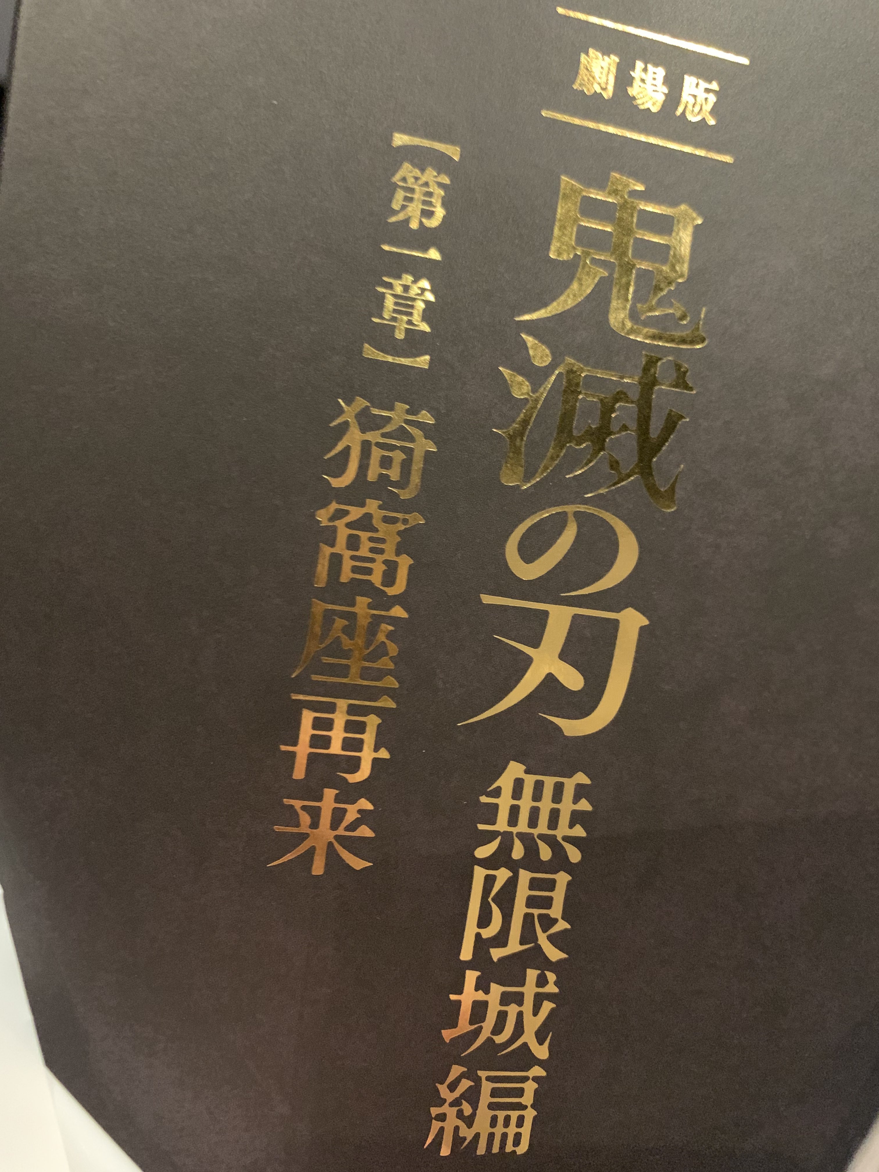 吉井勇　旗たすき　肉筆原稿 吉原古城 “筆法 道風草書 大師十二法 運筆縦横” 三幅対 紙本