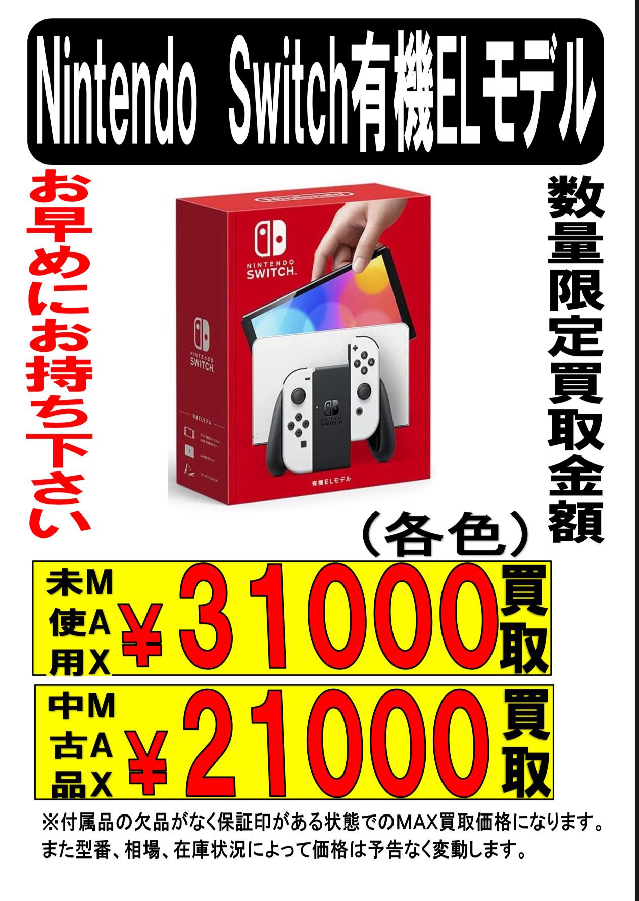 ルイ・イカール、ひとり遊び、豪華限定版・定価１０万３千円、新品額付 ぐるぐる大帝国入間店ゲーム部門 on X: 