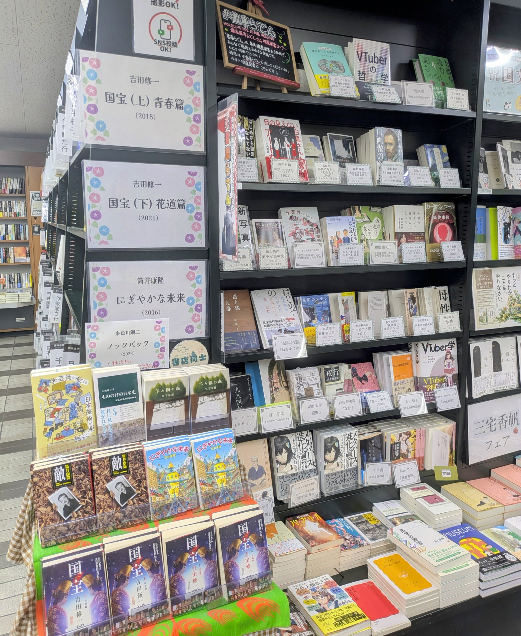 精文館書店豊橋本店 on X: 