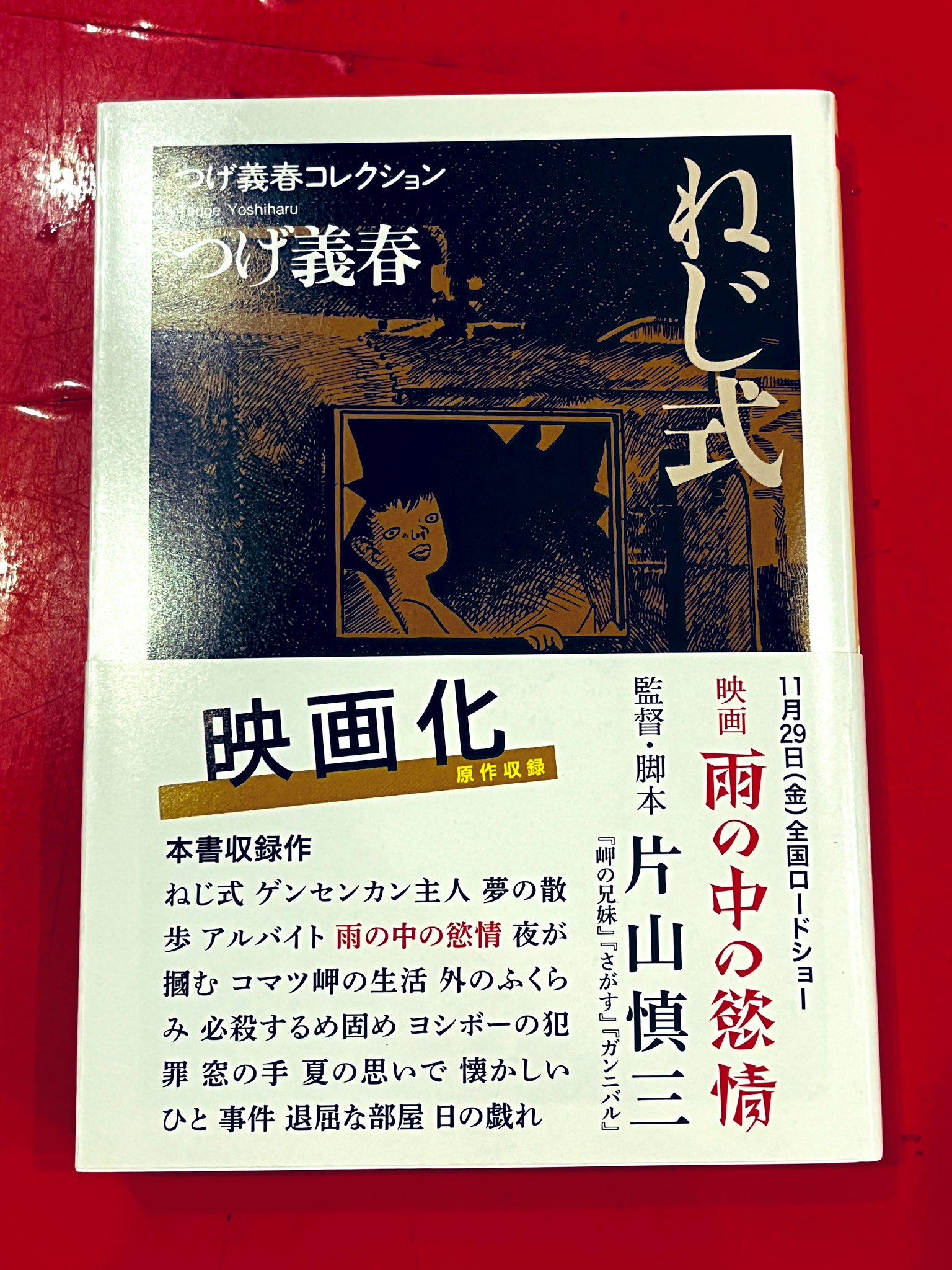 つげ義春 コレクション つげ義春コレクション 全9冊セット』 文庫版 : くうねる堂