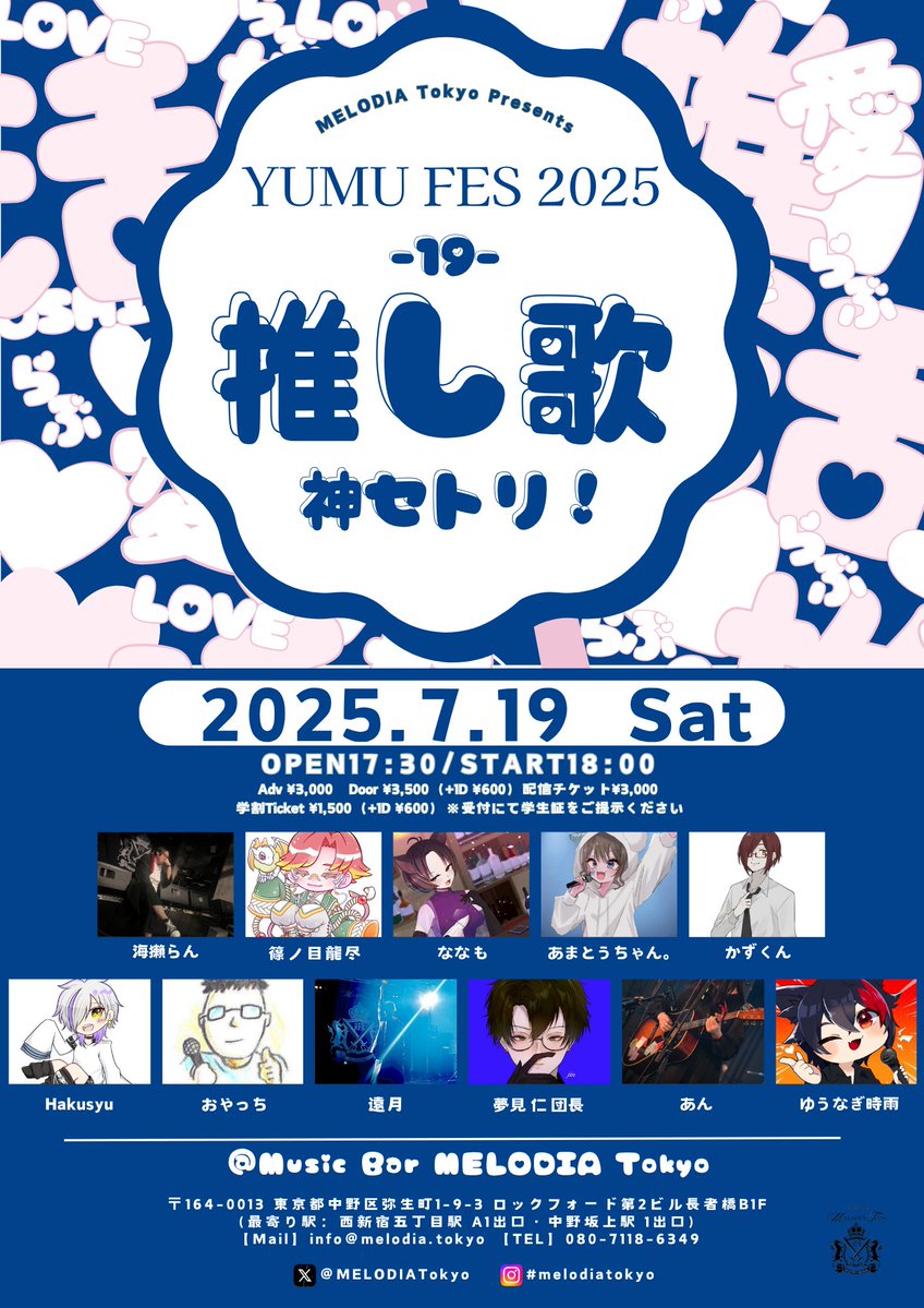 Music Bar MELODIA Tokyo on X: 