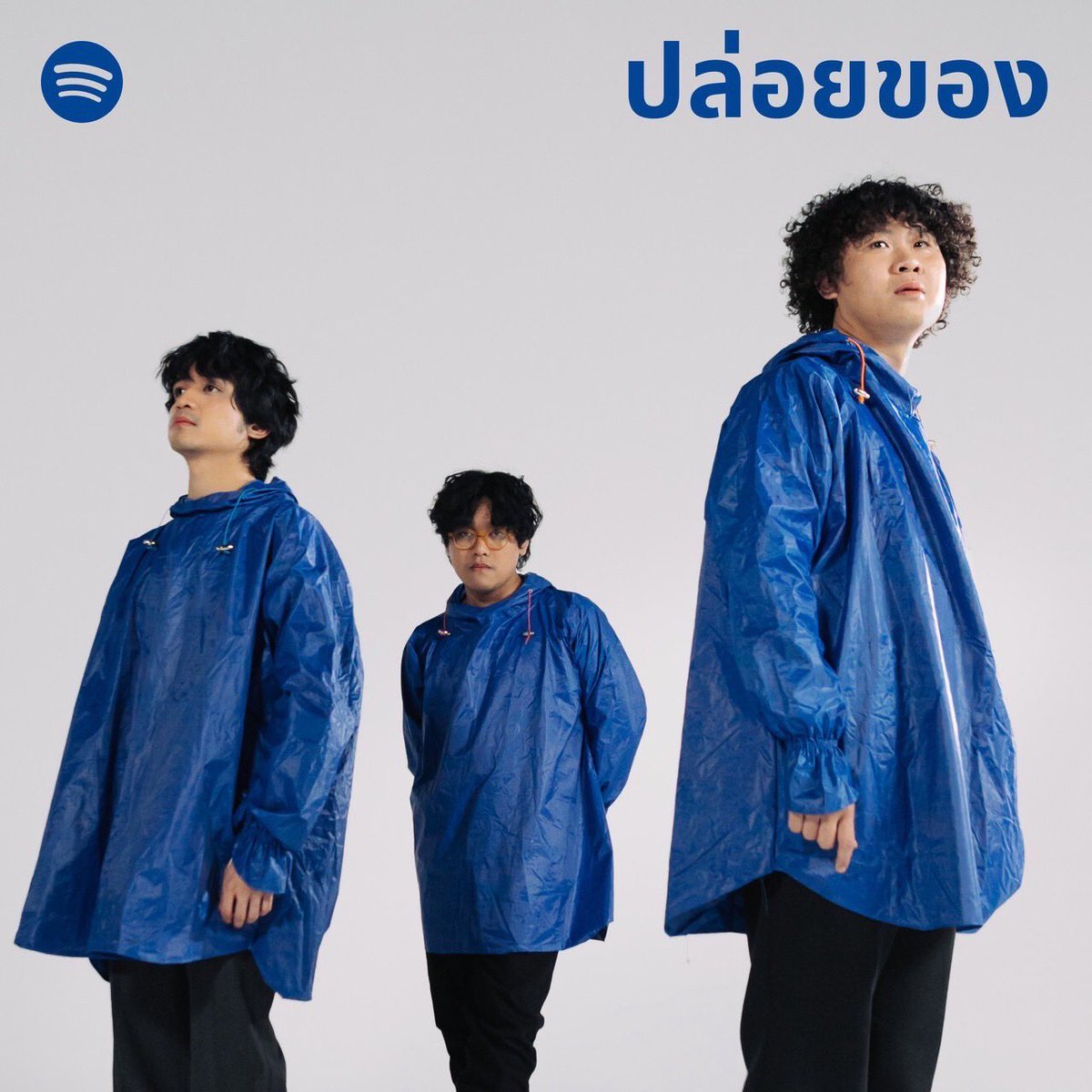 Whattheduck (@wtdrecordlabel) on Twitter photo ขอบคุณ <a href="/SpotifyTH/">Spotify Thailand</a> สำหรับปกเพลย์ลิสต์ “ปล่อยของ” ครับ💚
มารับฟังเพลง “ไม่เหมาะกับความรัก” เพลงใหม่ล่าสุดจาก Uncle Ben ในเพลย์ลิสต์นี้บน Spotify กันครับ🫶🏻
🎧 open.spotify.com/playlist/37i9d…
#Spotify #SpotifyTH
#UncleBen #Poom_CORNBOI #CORNBOI
#ไม่เหมาะกับความรัก
#Whattheduckmusic ขอบคุณ <a href="/SpotifyTH/">Spotify Thailand</a> สำหรับปกเพลย์ลิสต์ “ปล่อยของ” ครับ💚
มารับฟังเพลง “ไม่เหมาะกับความรัก” เพลงใหม่ล่าสุดจาก Uncle Ben ในเพลย์ลิสต์นี้บน Spotify กันครับ🫶🏻
🎧 open.spotify.com/playlist/37i9d…
#Spotify #SpotifyTH
#UncleBen #Poom_CORNBOI #CORNBOI
#ไม่เหมาะกับความรัก
#Whattheduckmusic