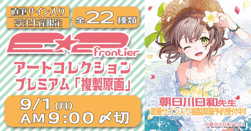 朝日川日和🈺 on X: 