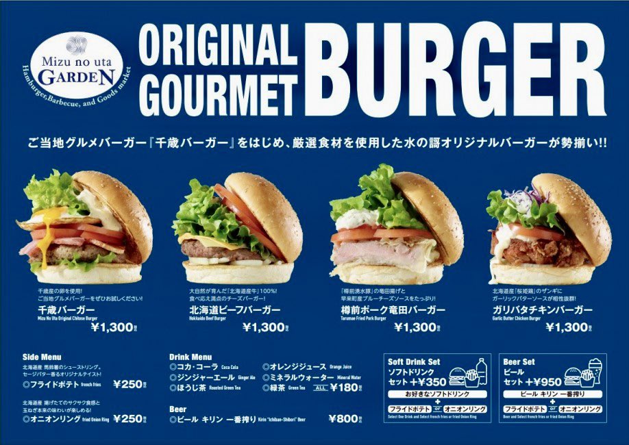 makorix3's tweet image. 【水の謌】ハンバーガーショップ🍔
お盆期間特別営業と改装工事のお知らせ
いつもしこつ湖 鶴雅リゾートスパ 水の謌をご愛顧いただき誠にありがとうございます。
このたび、誠に勝手ながら8月17日(日)の営業終了後、来春オープンを目標に改装工事をさせていただくことになりました。…
