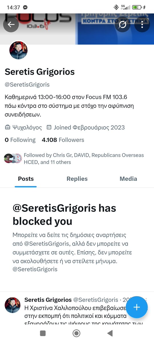 christoskostaki's tweet image. Με μπλόκαρε ο Ιμιτασιον Τράγκας γιατί του την είπα επειδή διαφήμιζε την γύφτισσα που κατέβαινε υποψήφια με την ΝΔ.. Άλλο ένα παράσημο 🤣🤣