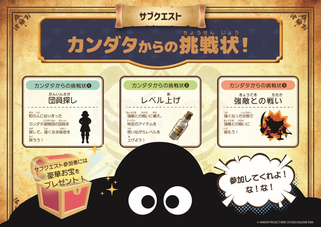 DQ_ISLAND's tweet image. #ドラゴンクエストアイランド のもう1つのクエスト
「カンダタからの挑戦状!」
1️⃣団員探し
2️⃣レベル上げ
3️⃣強敵との闘い
3つの挑戦状をクリアしよう!
みんな参加してくれよ! な! な!
#DQ_ISLAND #ドラゴンクエスト #淡路島
