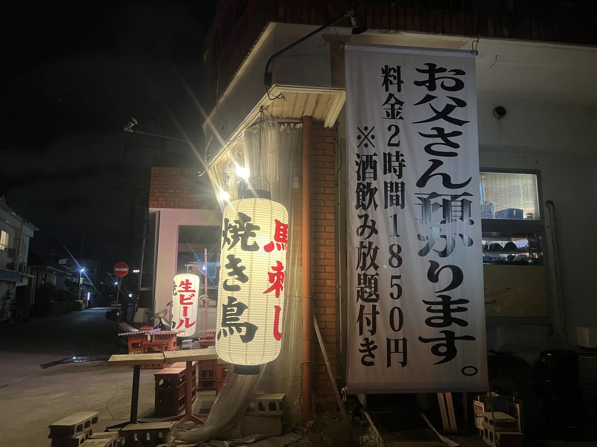Twitterでバズった謎の看板…現地に行って預かってもらいました！ youtu.be/h69gXfkQcEs?si… <a href="/YouTube/">YouTube</a>より